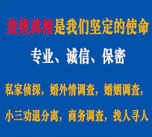 关于霍城缘探调查事务所